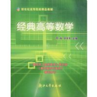 ����ߵ���ѧ(�����͸ߵ�ԺУ��Ʒ�̸�)