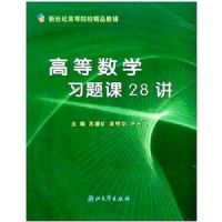 �ߵ���ѧϰ���28��