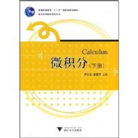 ΢����(�²�)(�㽭��ѧ��ѧϵ�д���)(Calculus)