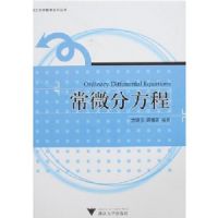 ��΢�ַ���(�㽭��ѧ��ѧϵ�д���)