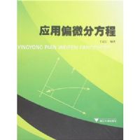 Ӧ��ƫ΢�ַ���