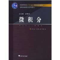 ΢����(�ߵ���ѧģ�黯ϵ�н̲�)