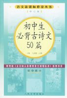 �������ر���ʫ��50ƪ���޶��棩�����¿α�ض�����/���в���