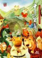 ����ϲ���ľ��䴫ͳ���¾��汾--ʮ����Ф