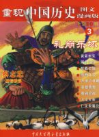 �����й���ʷ.����ֻ���3��