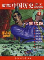 �����й���ʷ.�߹����ۣ�5��