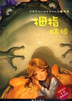 ����ϲ���ľ���ͯ�����¾��汾��Ĵָ����