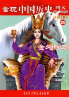 �����й���ʷ.���������20��