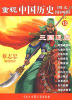 �����й���ʷ.������¹��12��