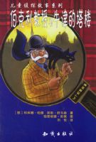 ������������ţ�����¥������ͯ��̽����ϵ��