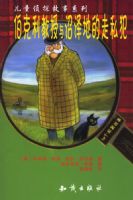 ����������������ص���˽��������ͯ��̽����ϵ��