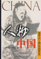 �����й�--�������ʮ���������Ľ�Ԫ