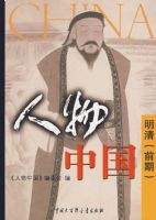 �����й�--����(ǰ��)