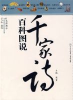 �ٿ�ͼ˵����ǧ��ʫ