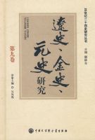 20���Ͷ�ʮ��ʷ�о�����--��ʷ����ʷ��Ԫʷ�о�