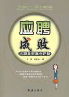 ӦƸ����ܡ�����ְ���Ͱ�������