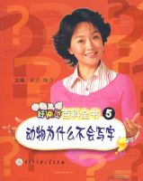 �й���ͯ������ٿ�ȫ��5������Ϊʲô����д��