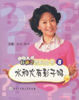 �й���ͯ�ٿ�ȫ��8��ˮ�ͻ���Ӱ����