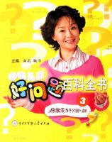 �й���ͯ������ٿ�ȫ��3:������Ϊʲô̧��һ����