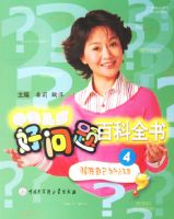 �й���ͯ������ٿ�ȫ��4:��֫�Լ�Ϊʲô����