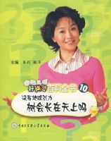 �й���ͯ�ٿ�ȫ��10��û�е������������᳤��������