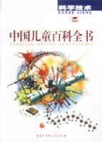 �й���ͯ�ٿ�ȫ��:����+�ֻ��ͼ�棨��4�ᣩ