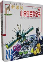 �¿α�Сѧ���ٿ�ȫ�飨���꼶�������²ᣩ