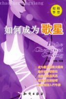 ��γ�Ϊ���ǡ�������֮·����