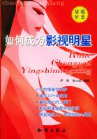 ��γ�ΪӰ�����ǡ�������֮·����