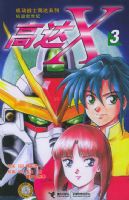 ����սʿ�ߴ�ϵ�У��ߴ�X3