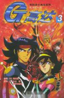 ����սʿ�ߴ�ϵ�У�G�ߴ�3