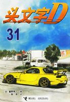 ͷ����D��31
