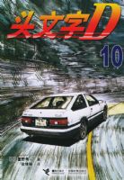 ͷ����D10