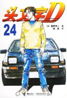 ͷ����D24