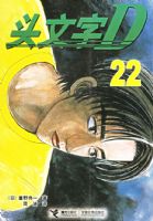 ͷ����D22