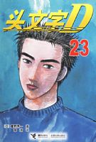 ͷ����D23
