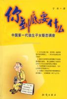 �㵽��Ҫʲô:�й���һ��������Ů��������