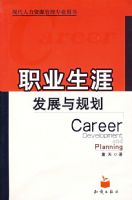 ְҵ���ķ�չ��滮