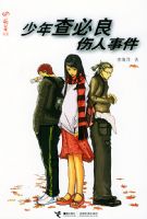 �������������¼�:�����ɫ�ഺС˵