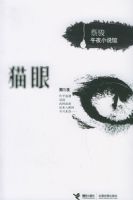 è�ۡ����̿���ҹС˵��