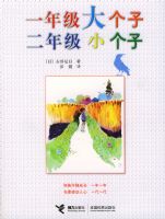 һ�꼶����Ӷ��꼶С����04