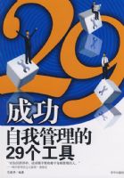 �ɹ����ҹ�����29������