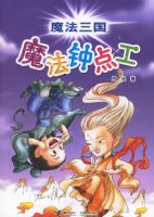 ħ��������ħ���յ㹤