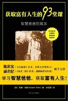 ��ȡ����������93�ÿΡ����ǻ۰ְֵ�����