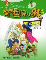 ��������С��ϵ�У�ͬ��ԩ��04