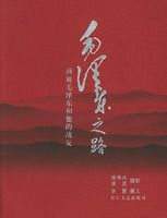 ë��֮·����˵ë�󶫺�����ս��