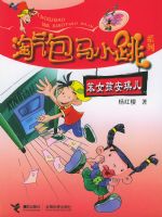 ��������С��ϵ�У���Ů��������04