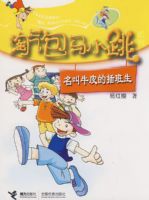 ��������С��ϵ�У�����ţƤ�Ĳ����