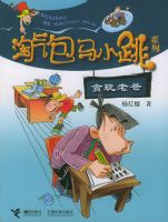 ��������С��ϵ�У�̰���ϰ�