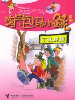 ��������С��ϵ�У����˾˾�